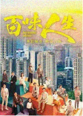 古装下饭剧酱香往事配方卡封面